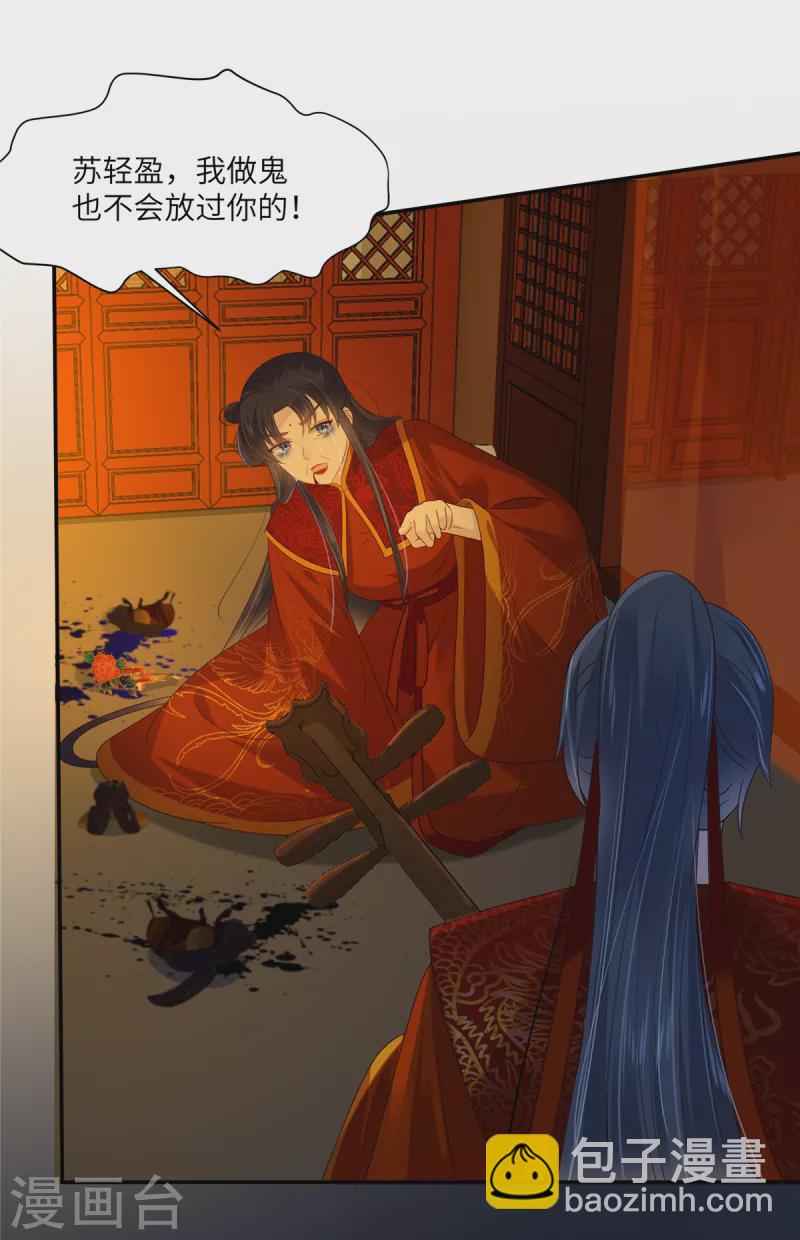 第227话 至始至终从未爱过你17