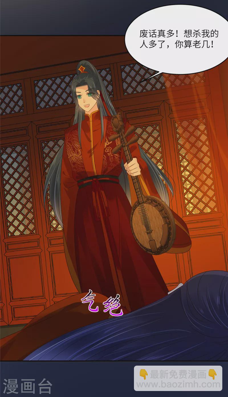 第227话 至始至终从未爱过你18