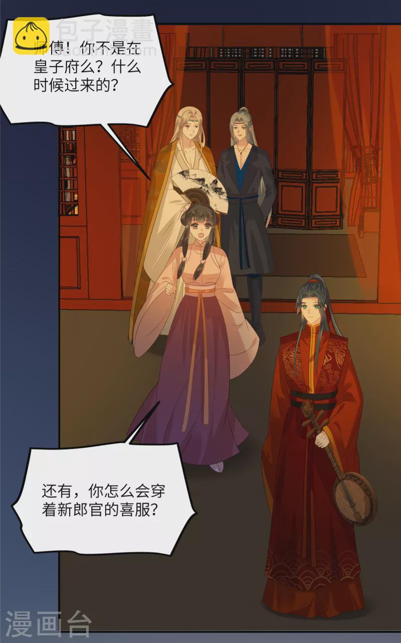 第227话 至始至终从未爱过你19