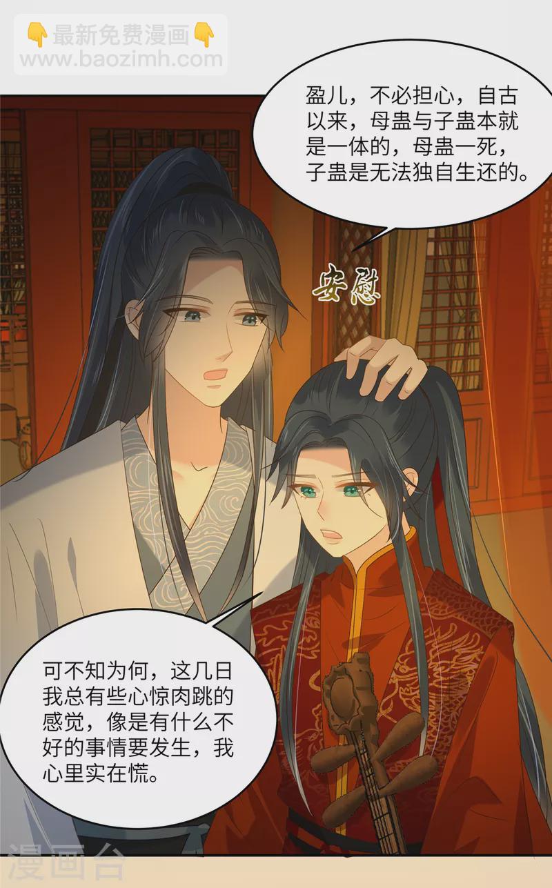 第227话 至始至终从未爱过你23