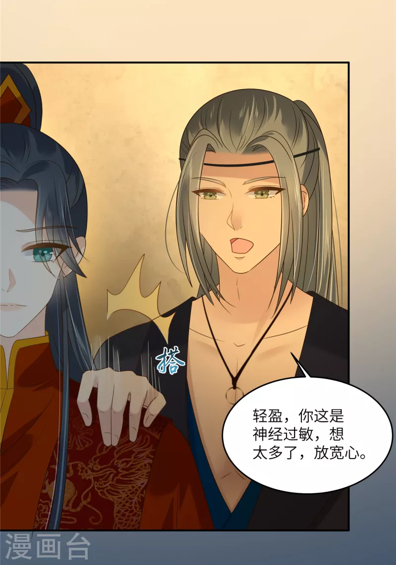 第227话 至始至终从未爱过你24