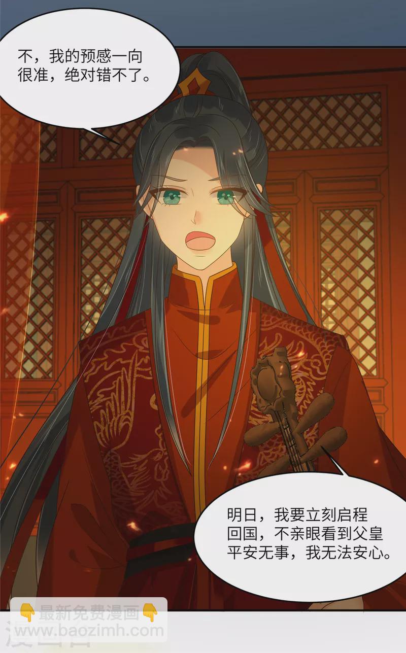 第227话 至始至终从未爱过你25