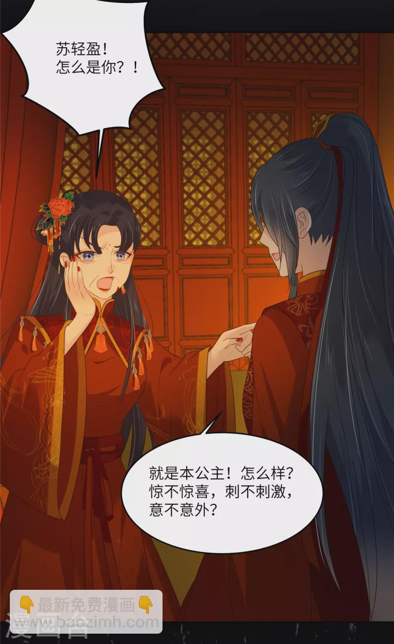 第227话 至始至终从未爱过你4
