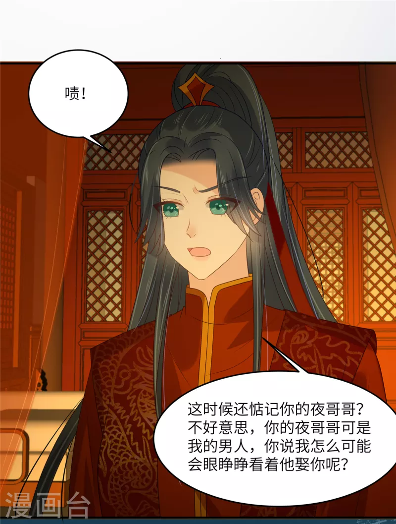 第227话 至始至终从未爱过你6