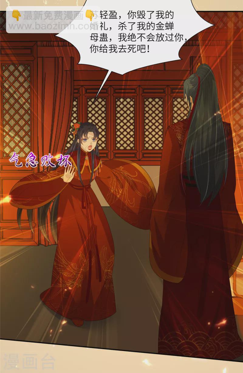 第227话 至始至终从未爱过你8