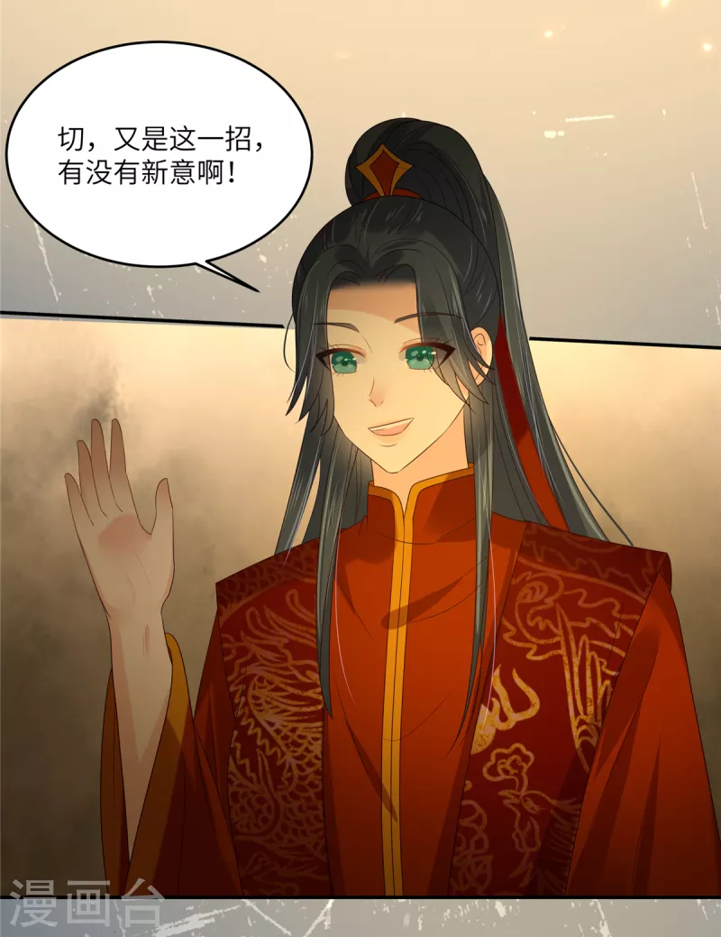 第227话 至始至终从未爱过你9