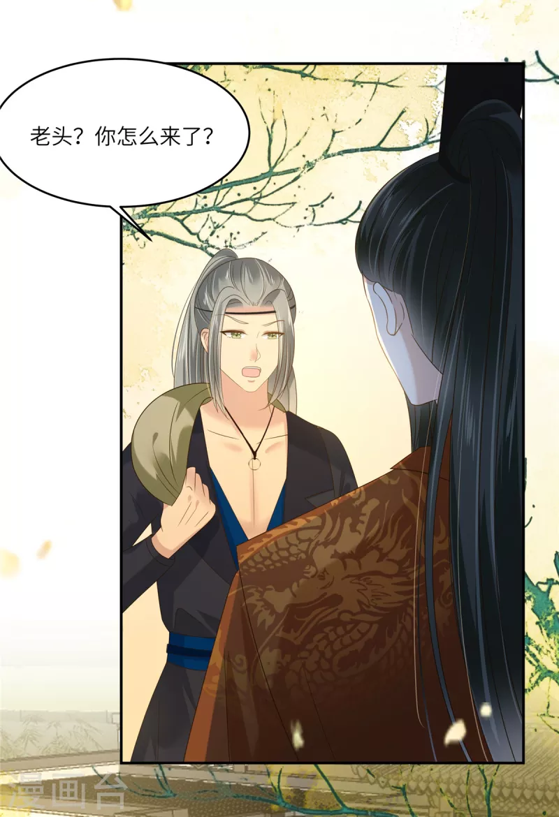 第228话 皇帝驾崩1