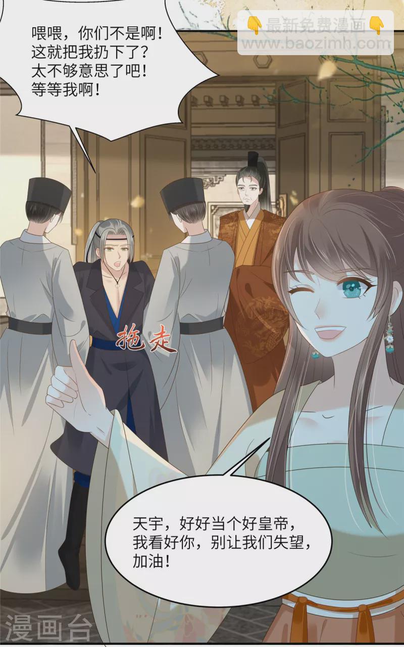 第228话 皇帝驾崩10