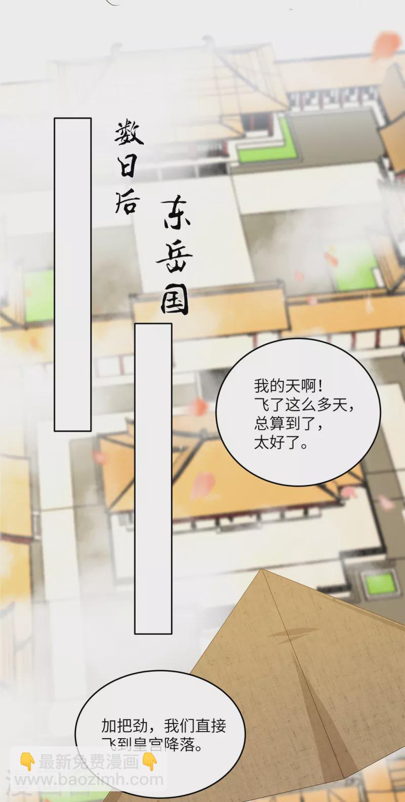 第228话 皇帝驾崩11