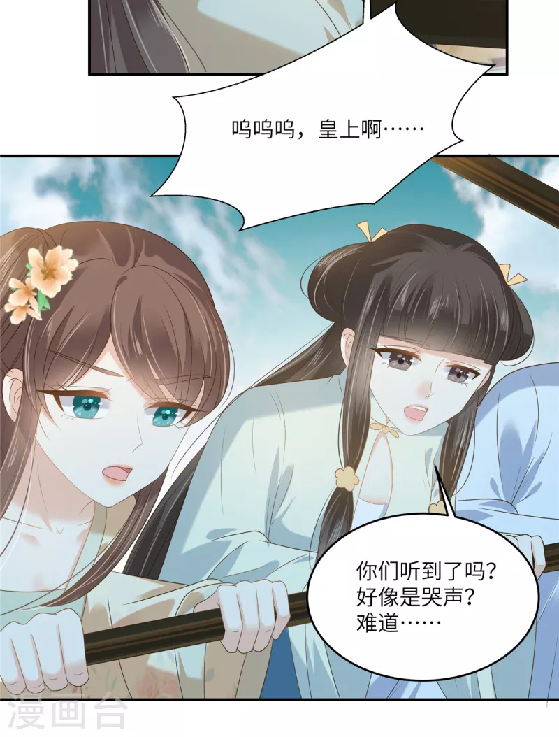第228话 皇帝驾崩13
