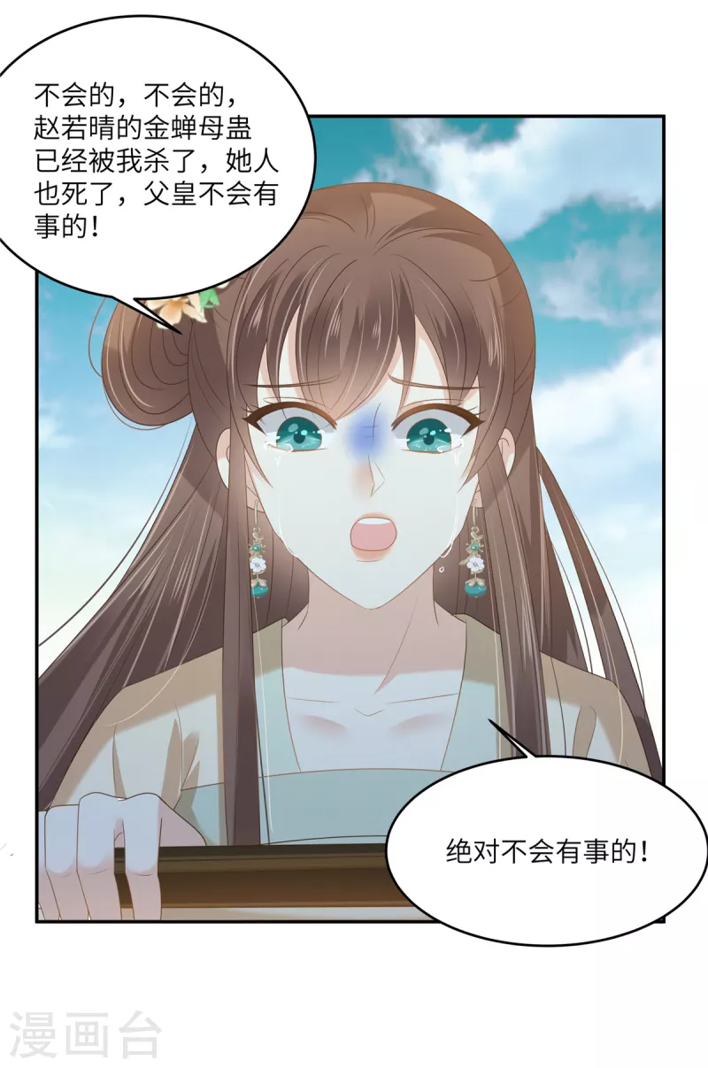 第228话 皇帝驾崩14