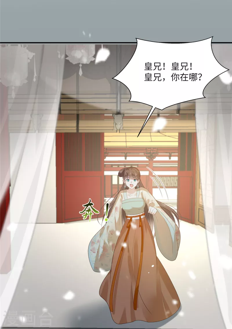 第228话 皇帝驾崩17