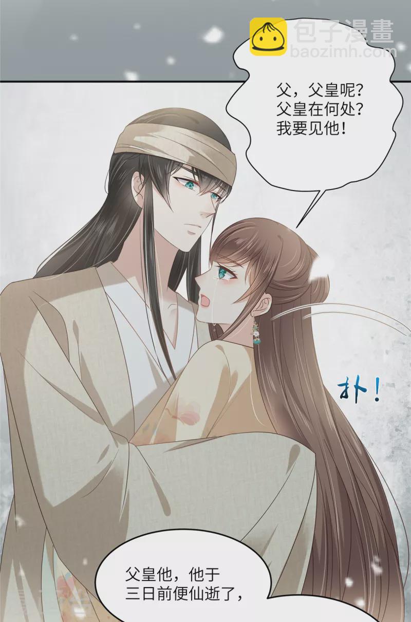 第228话 皇帝驾崩19
