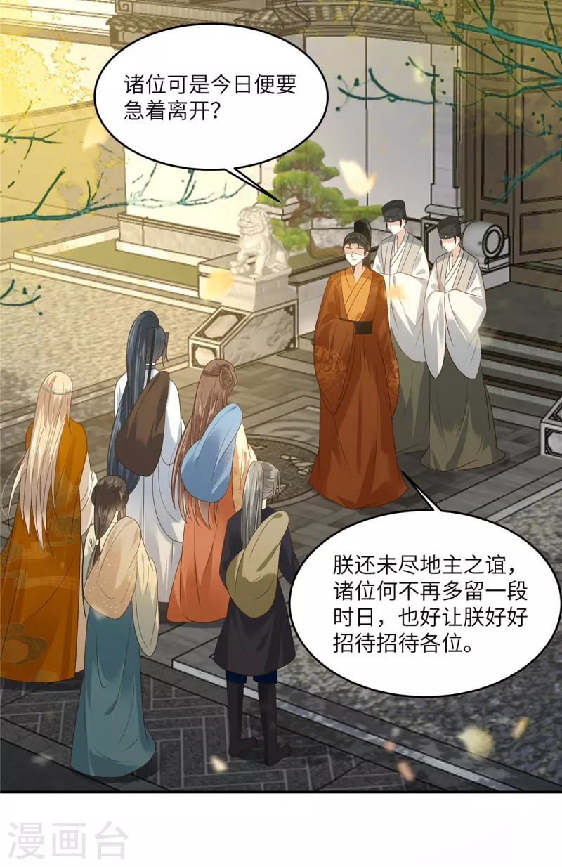 第228话 皇帝驾崩2