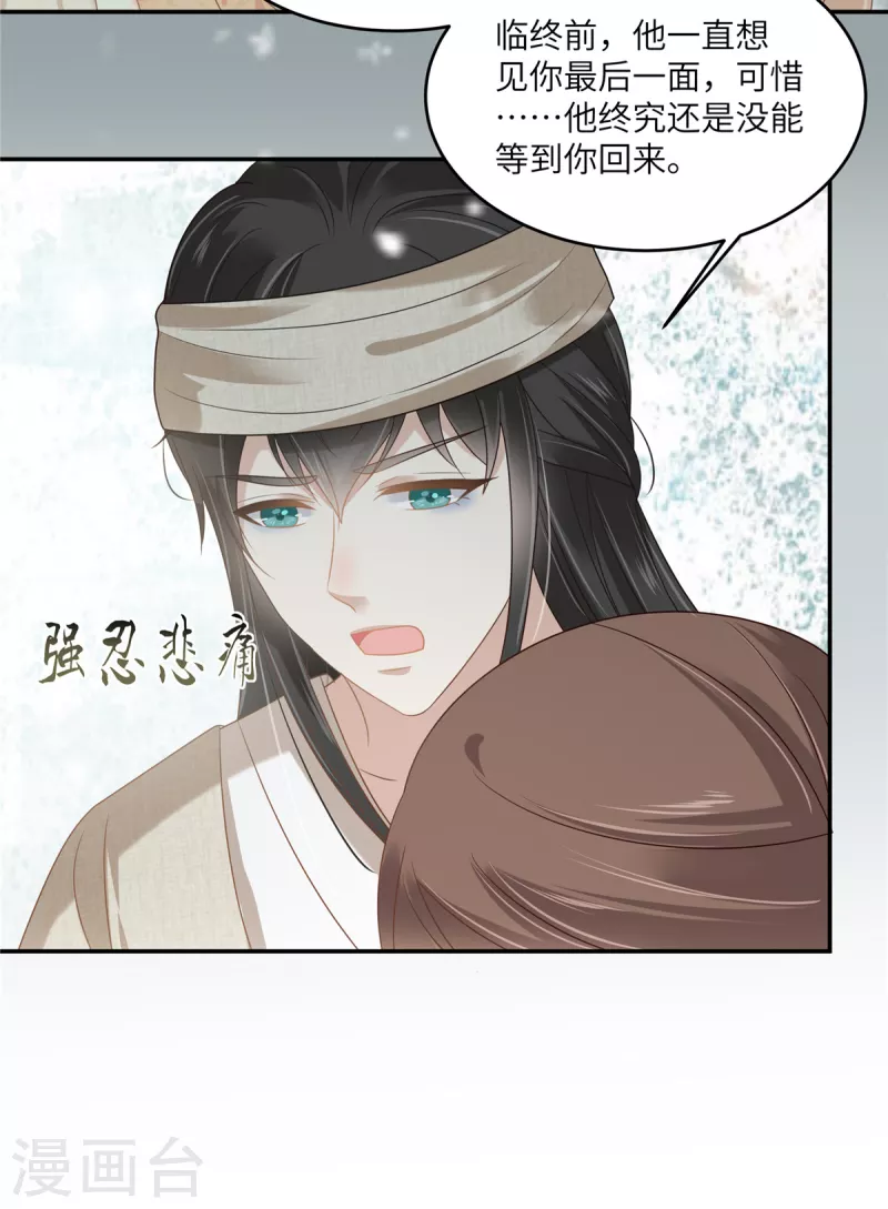 第228话 皇帝驾崩20