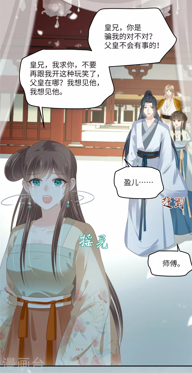 第228话 皇帝驾崩22
