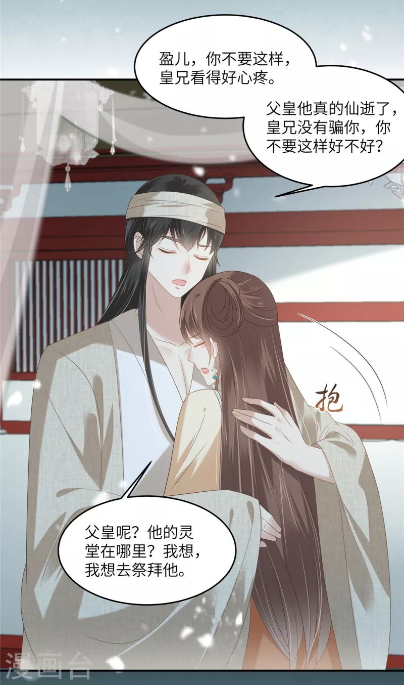 第228话 皇帝驾崩23