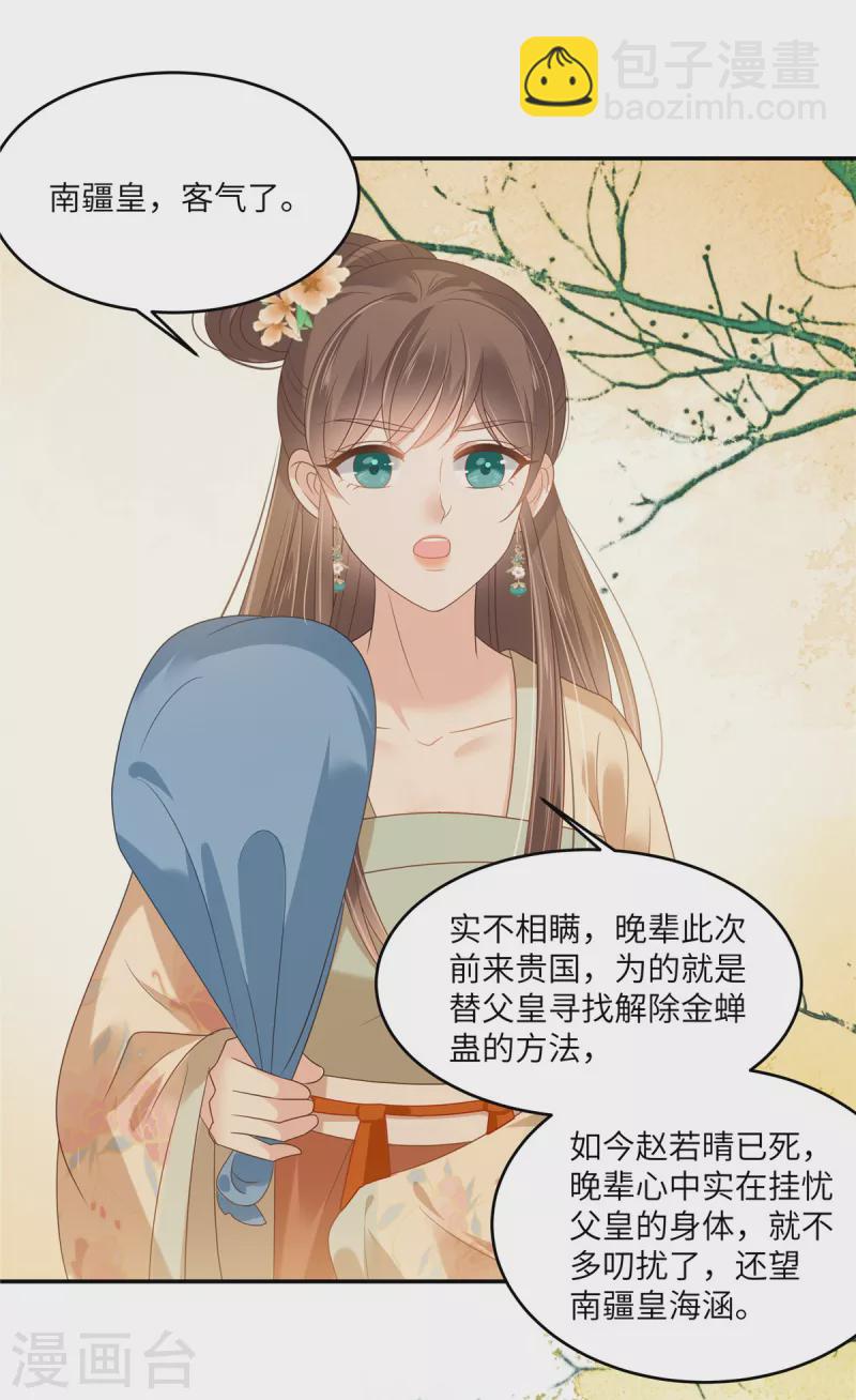 第228话 皇帝驾崩3