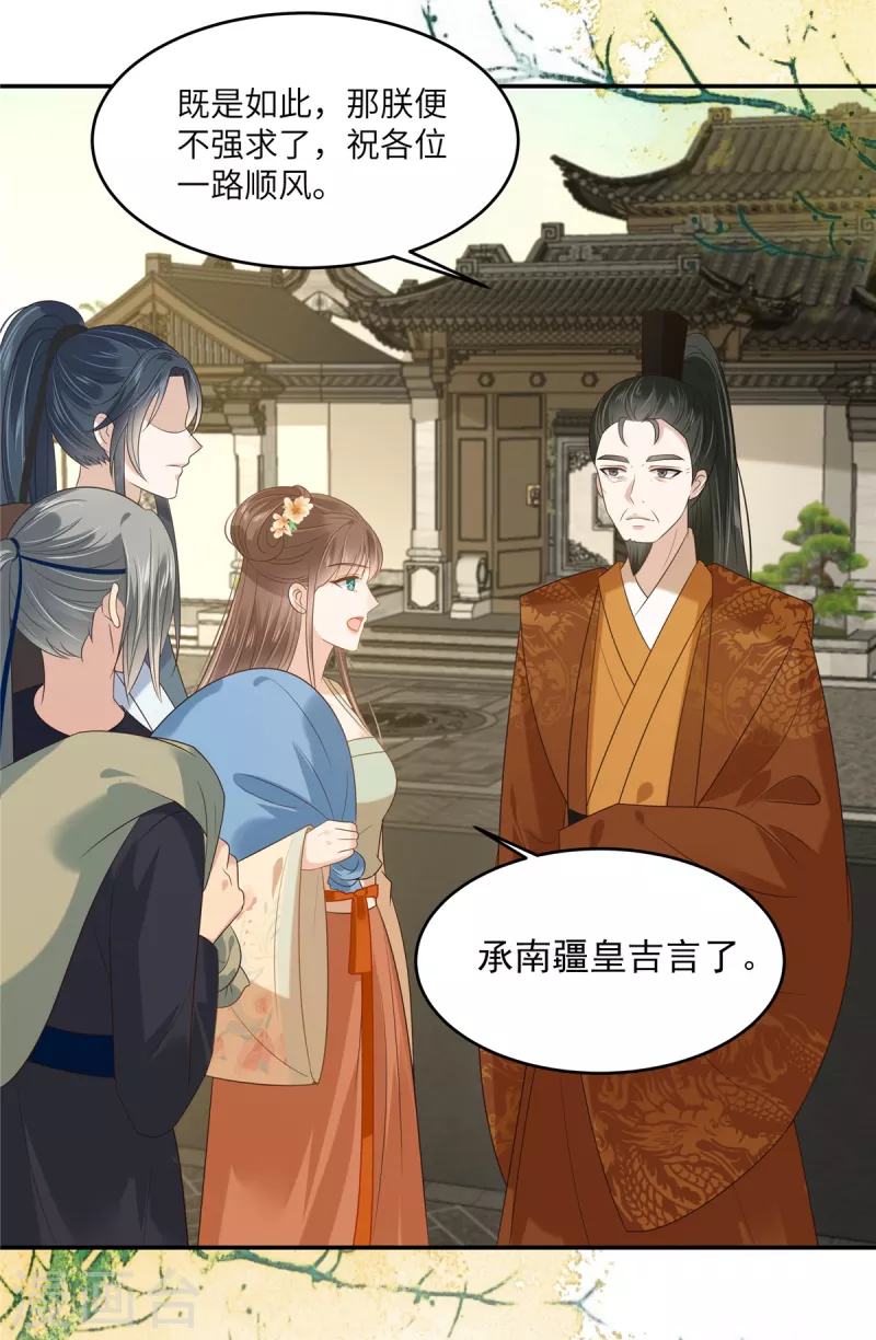 第228话 皇帝驾崩4