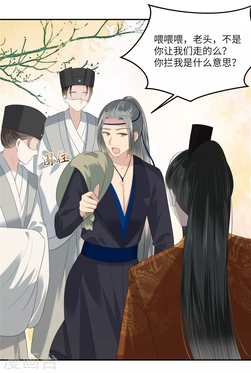 第228话 皇帝驾崩6