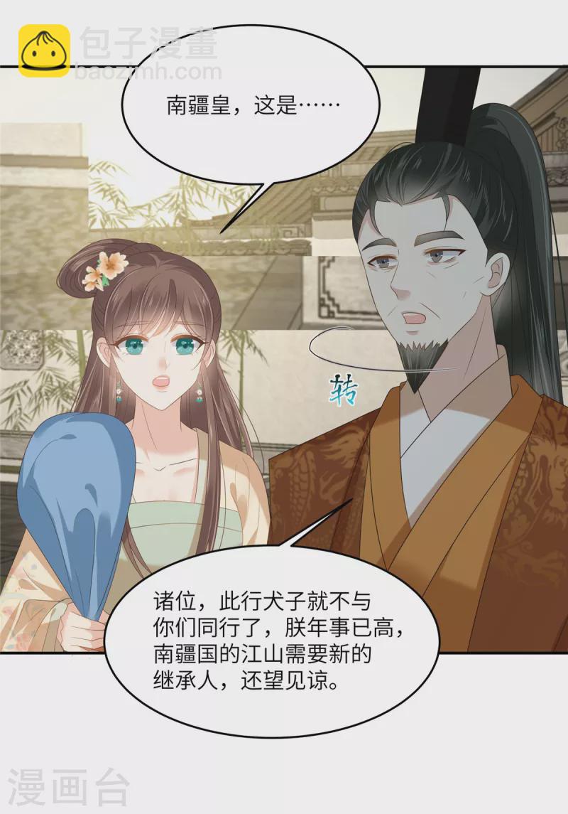 第228话 皇帝驾崩8