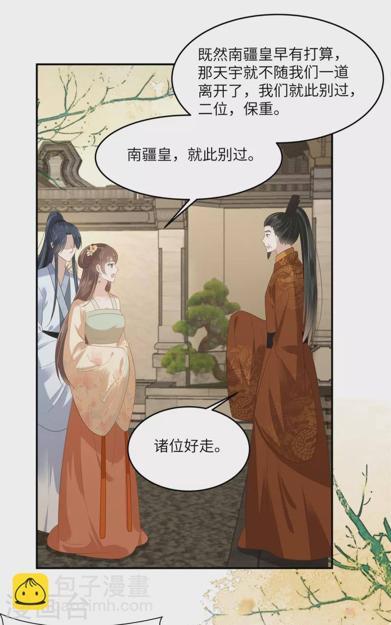第228话 皇帝驾崩9