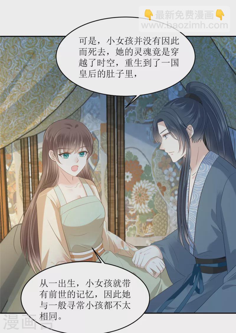 第229话 恢复记忆19