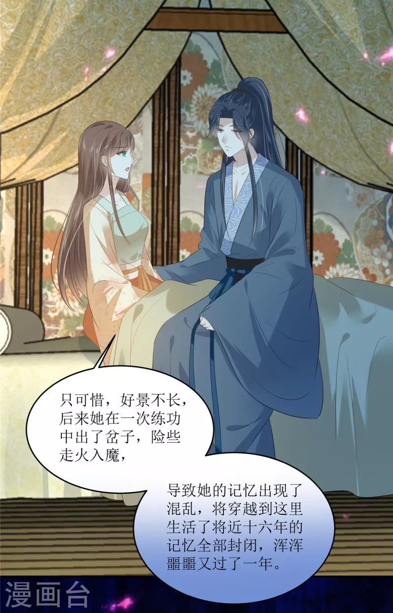 第229话 恢复记忆22