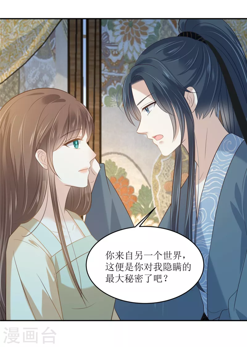 第230话 你是我的女人0