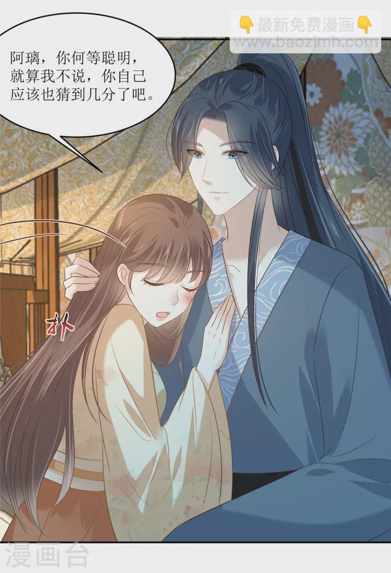 第230话 你是我的女人1