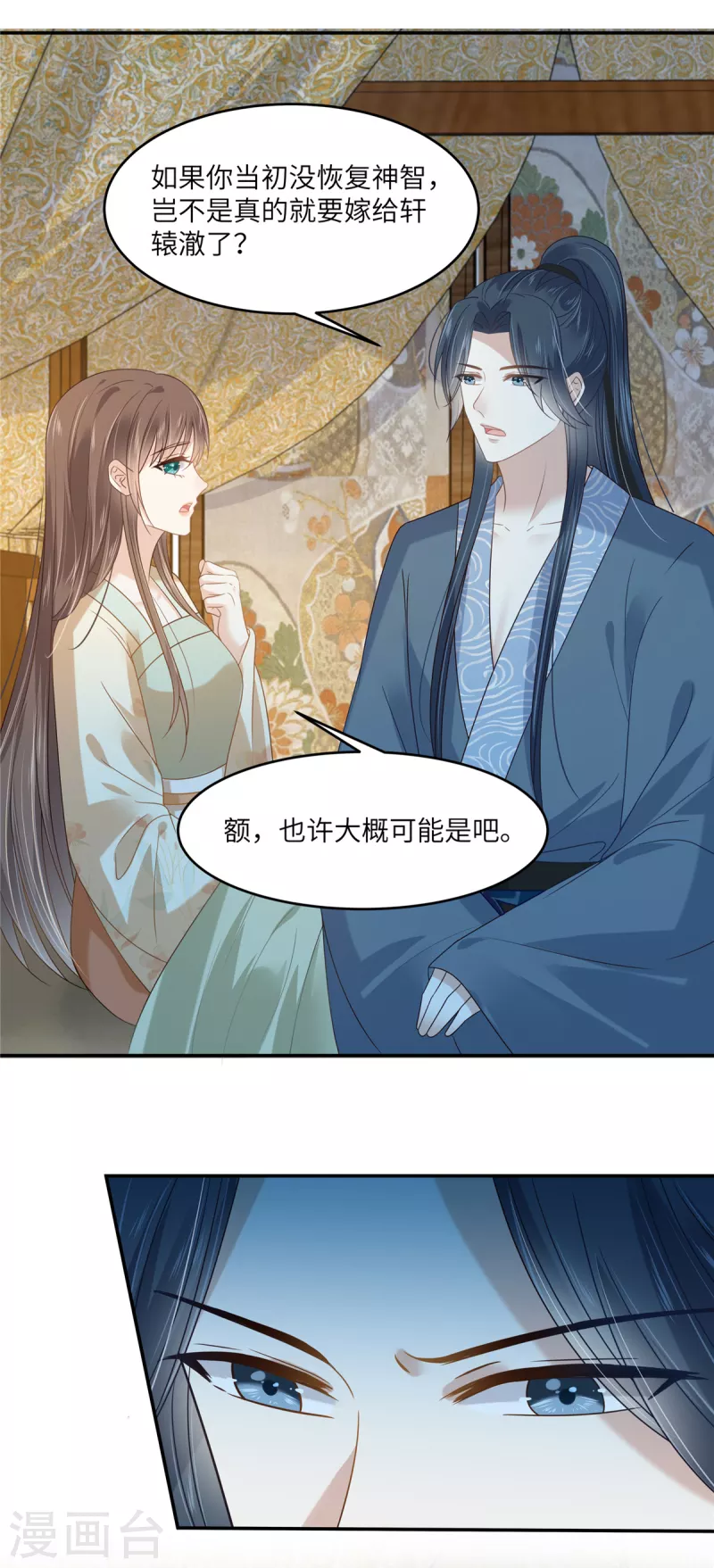 第230话 你是我的女人11