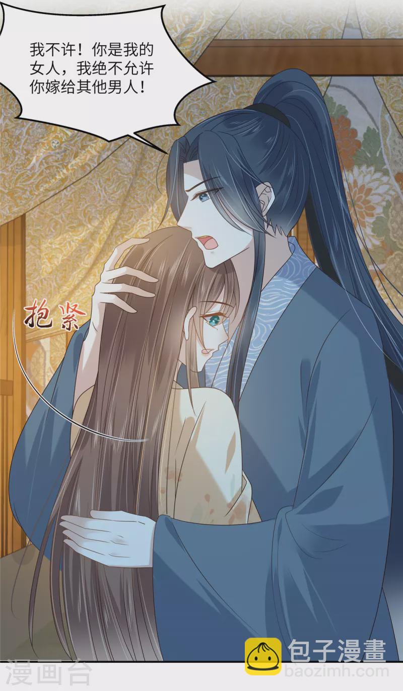 第230话 你是我的女人12