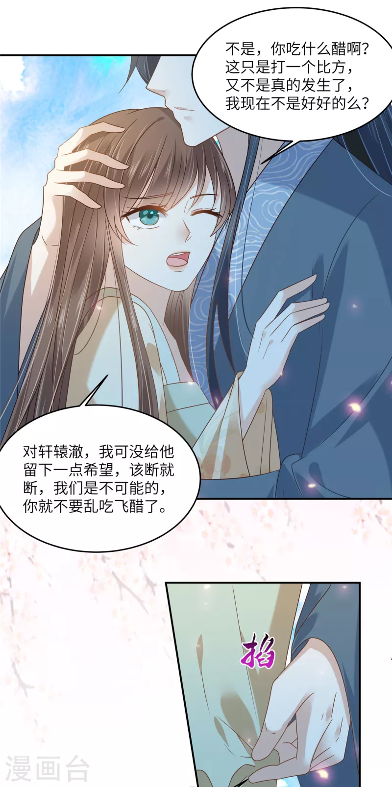 第230话 你是我的女人13