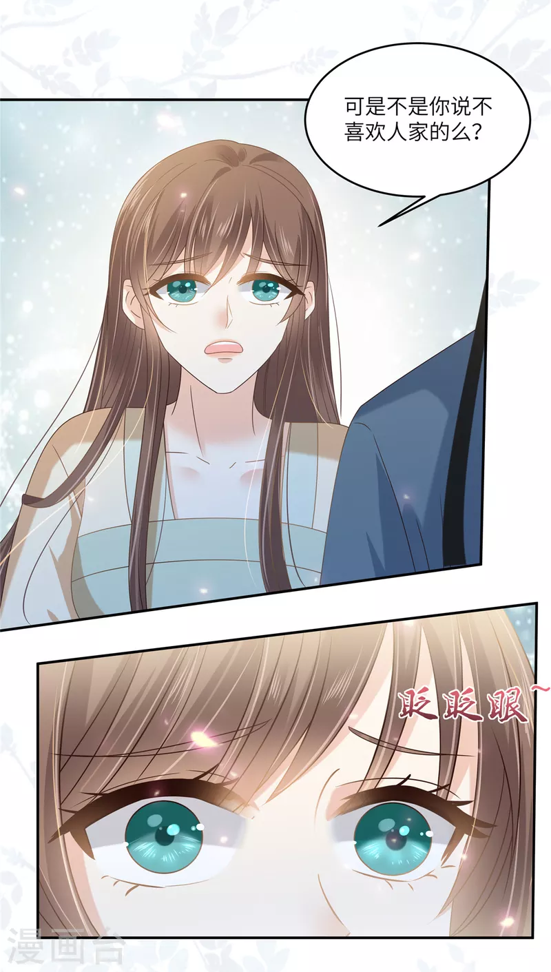 第230话 你是我的女人18