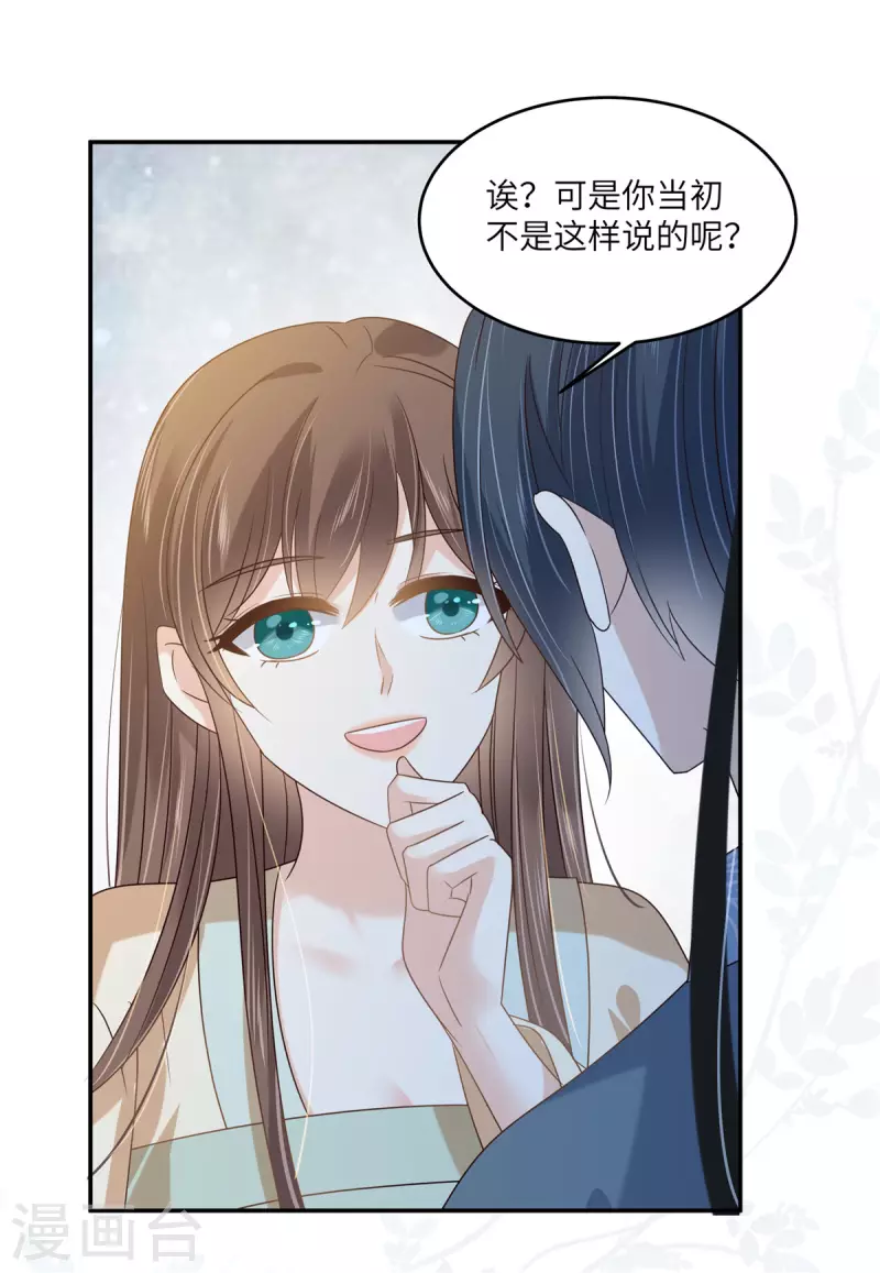第230话 你是我的女人20