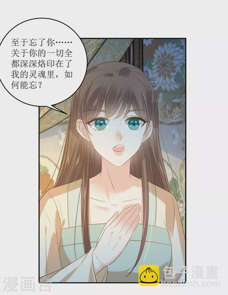 第230话 你是我的女人4