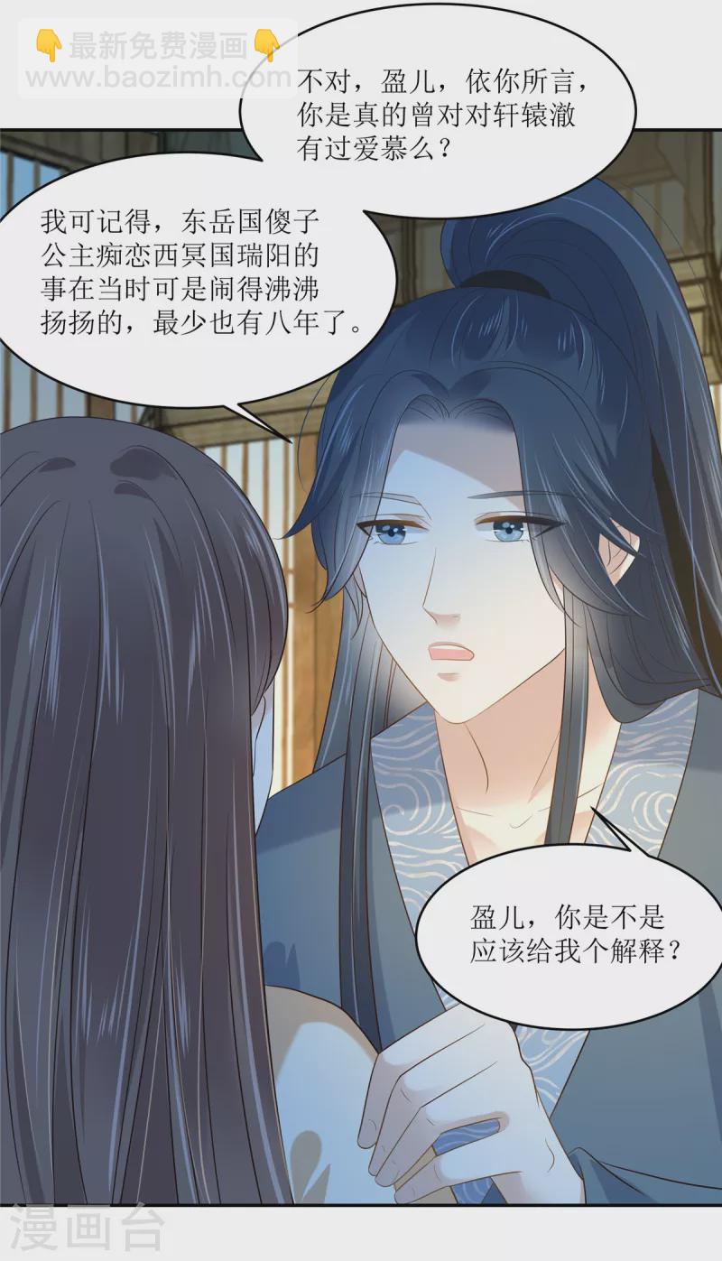 第230话 你是我的女人5