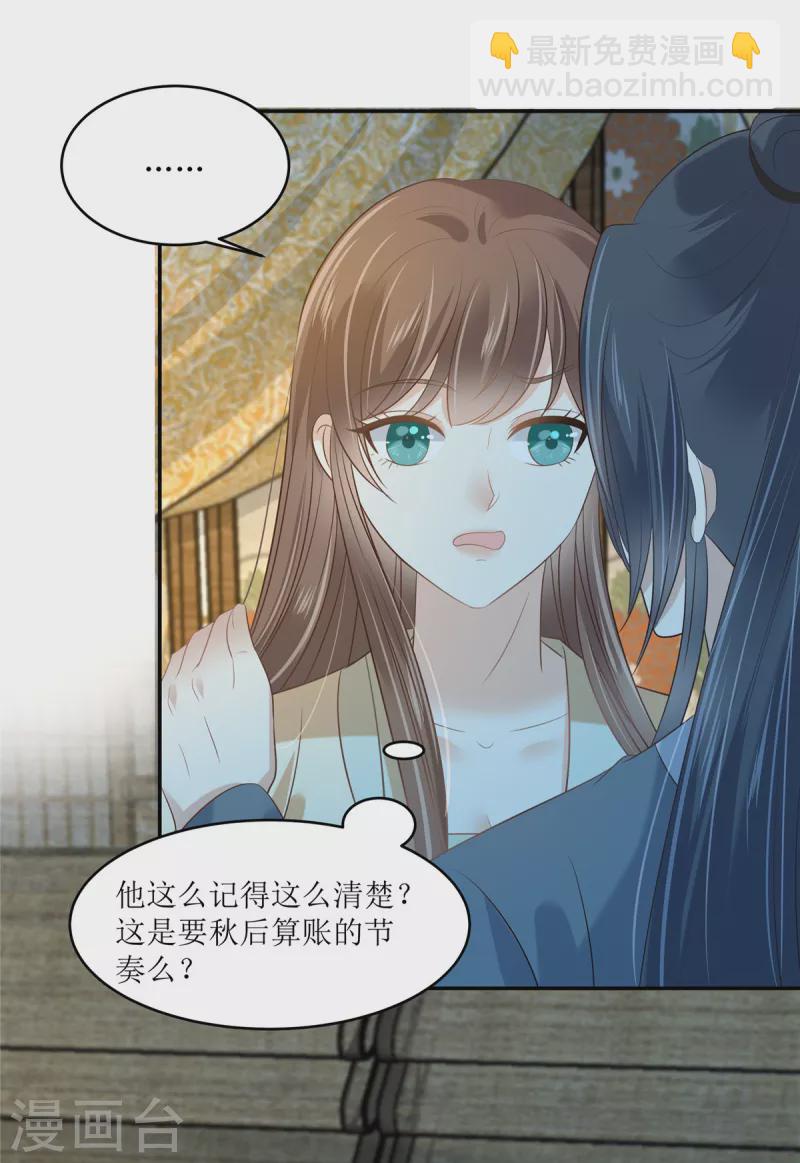 第230话 你是我的女人6