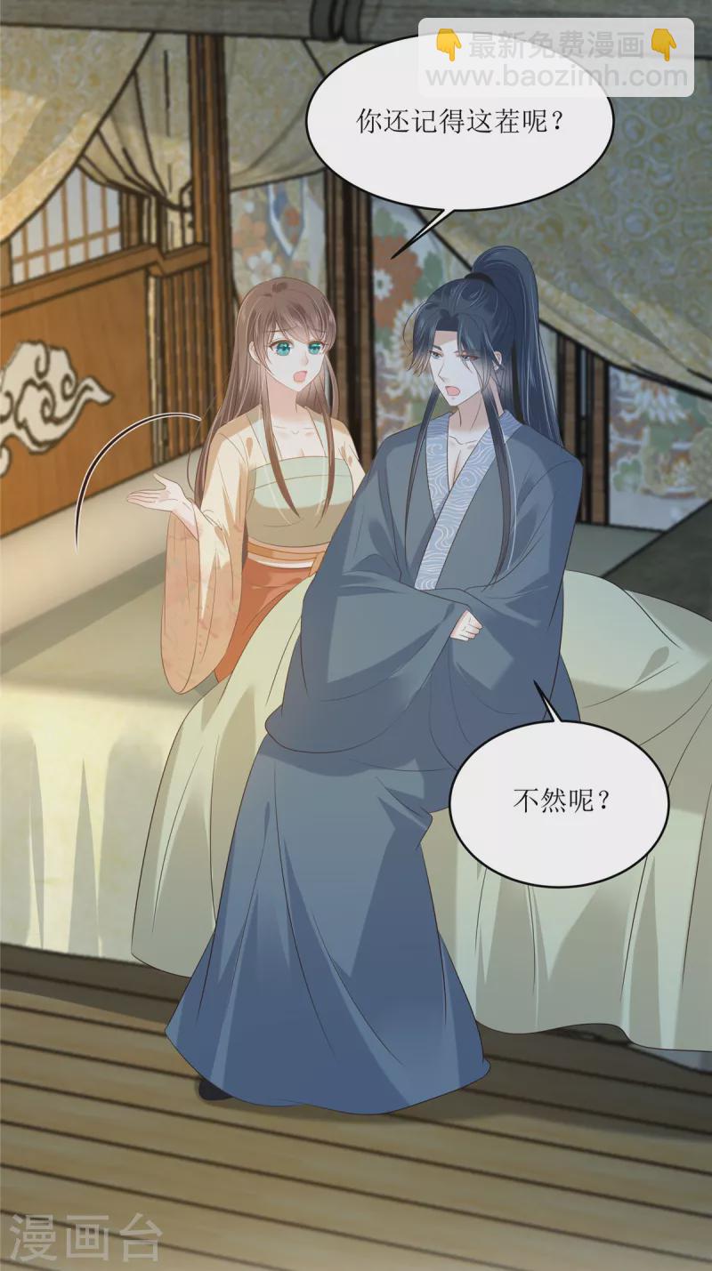 第230话 你是我的女人7
