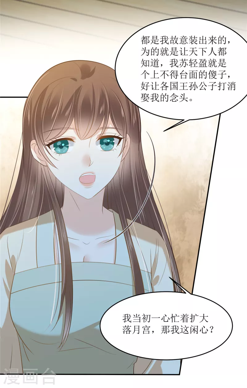 第230话 你是我的女人8