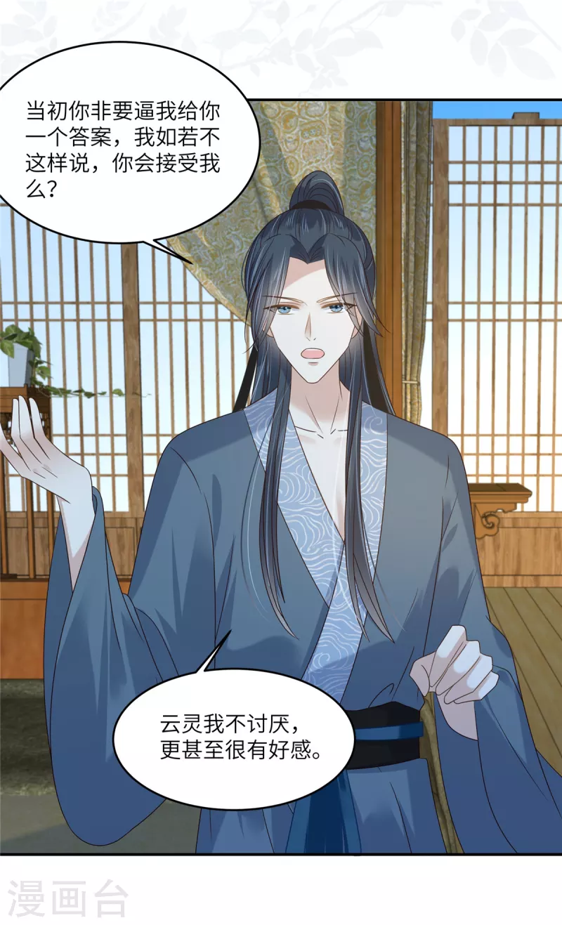 第231话 憋坏为夫0