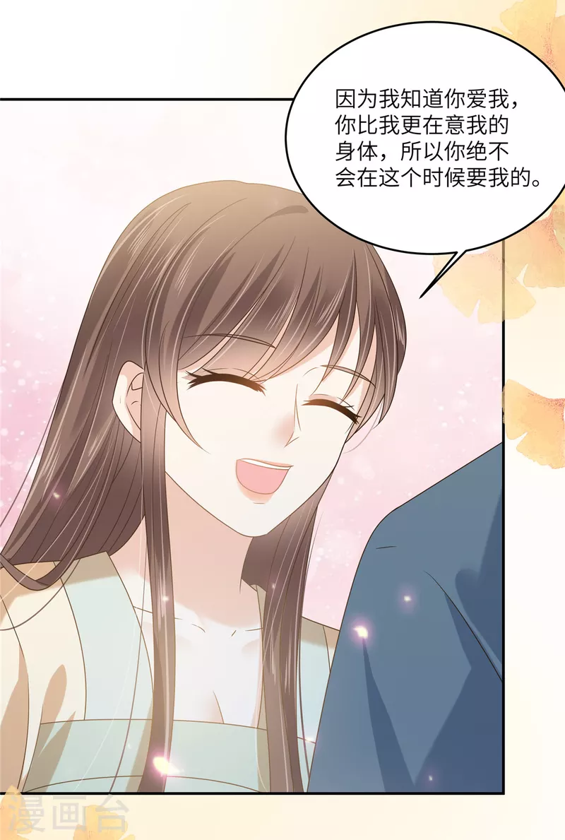 第231话 憋坏为夫16