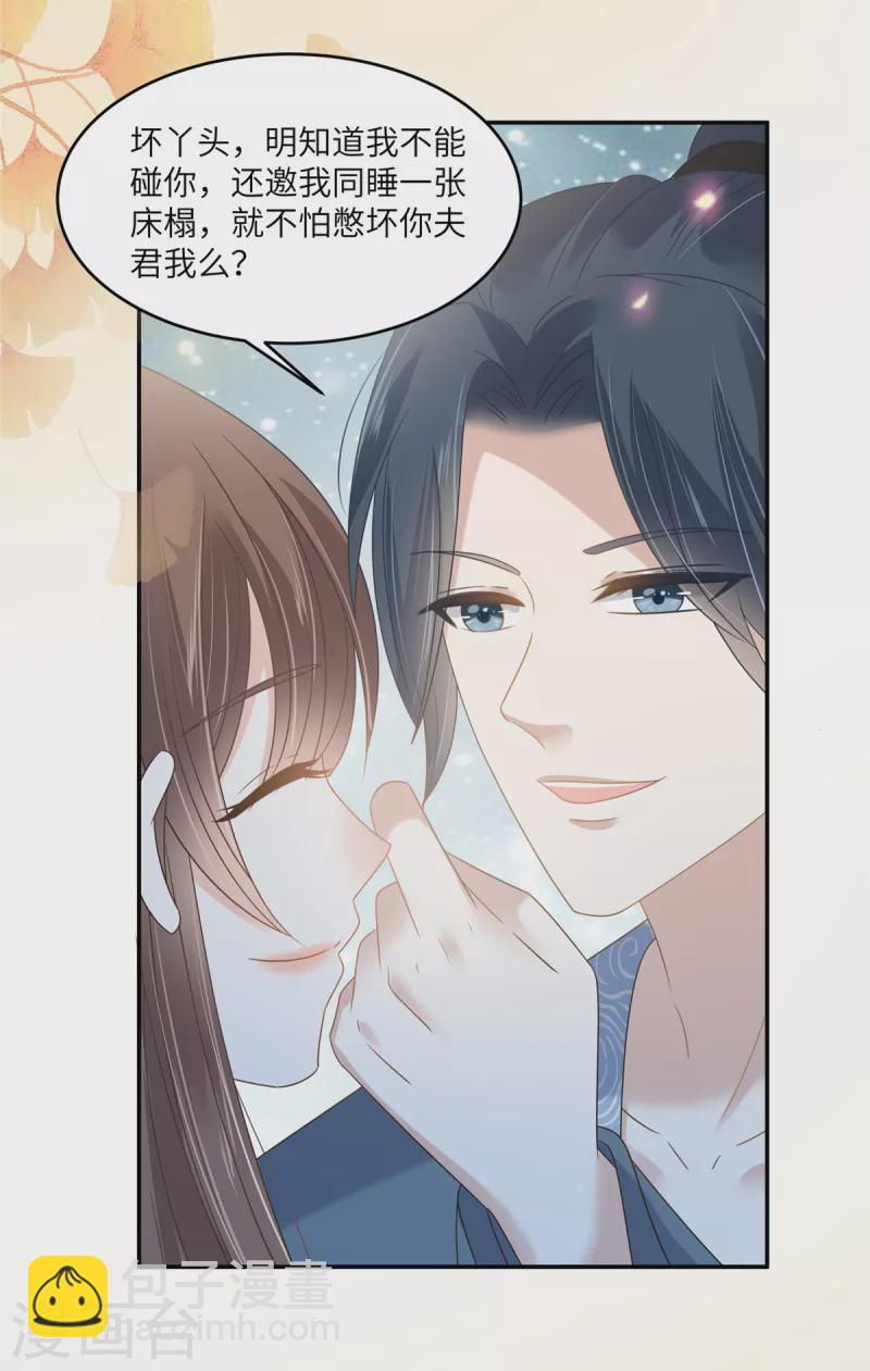 第231话 憋坏为夫17
