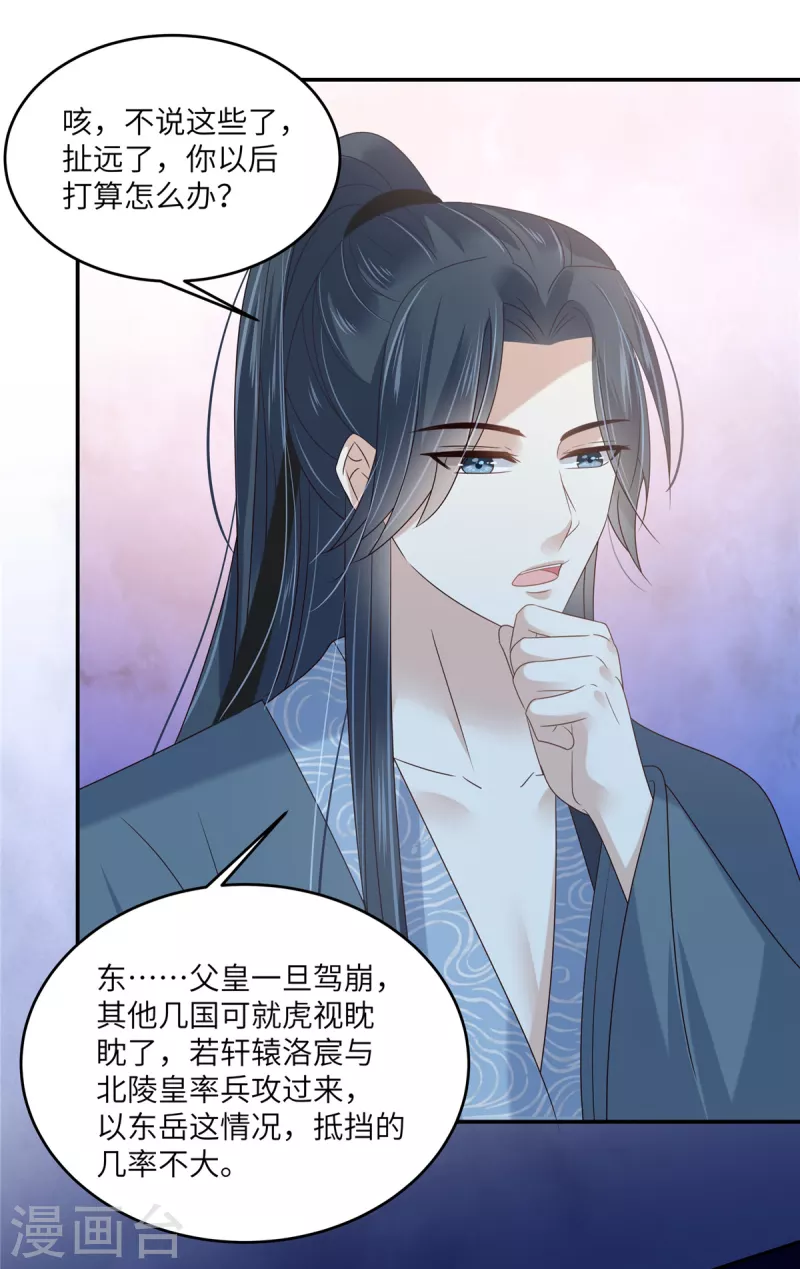 第231话 憋坏为夫2
