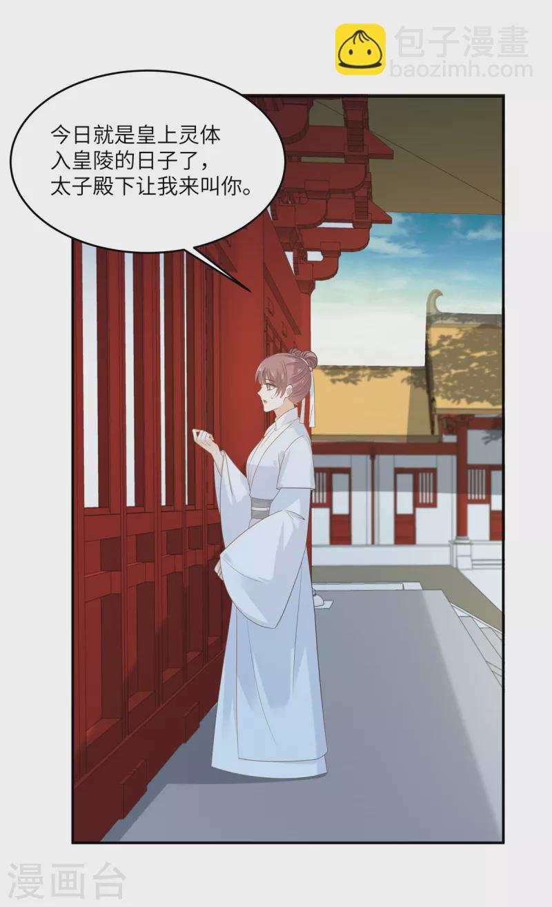 第231话 憋坏为夫22