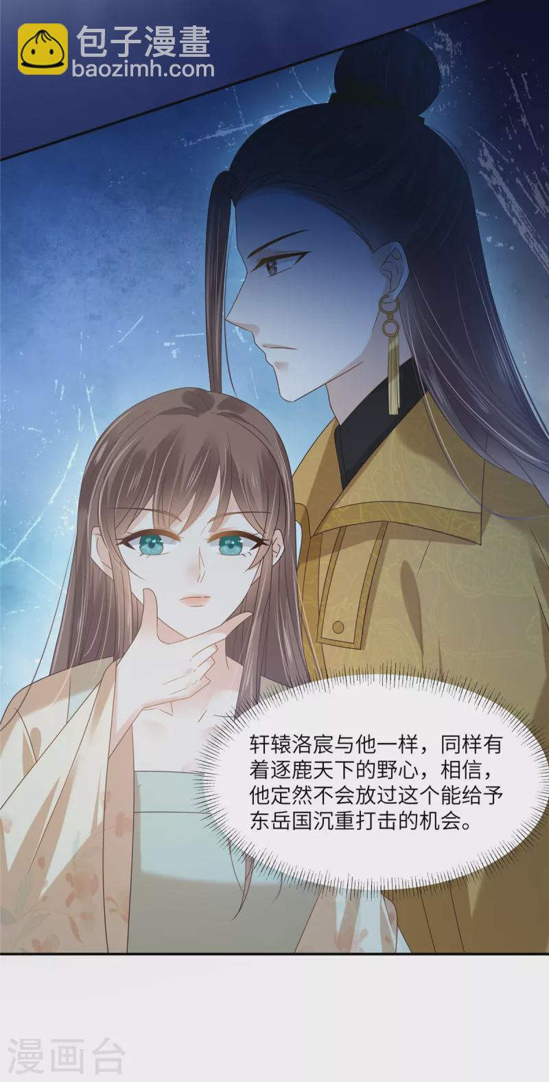 第231话 憋坏为夫3
