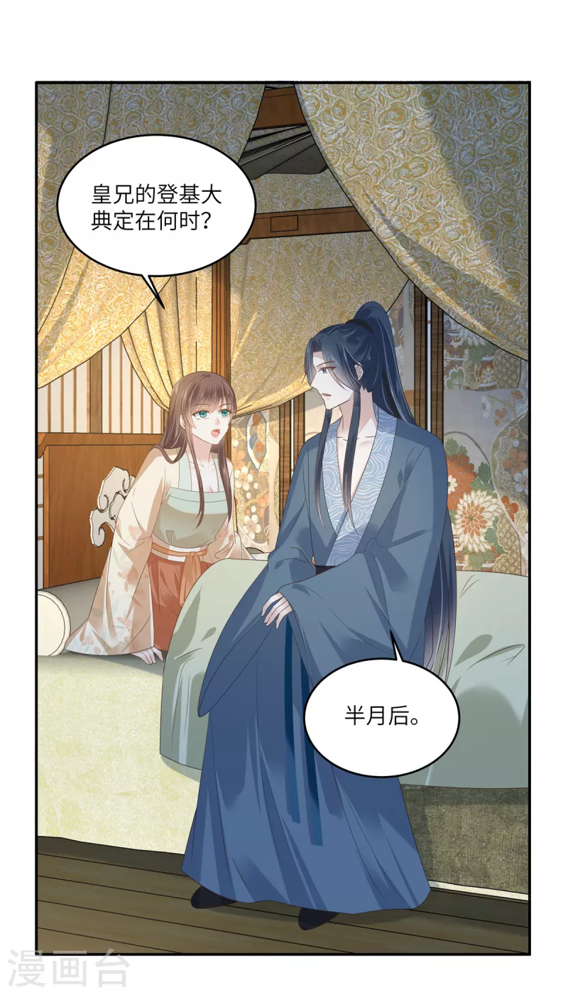 第231话 憋坏为夫5