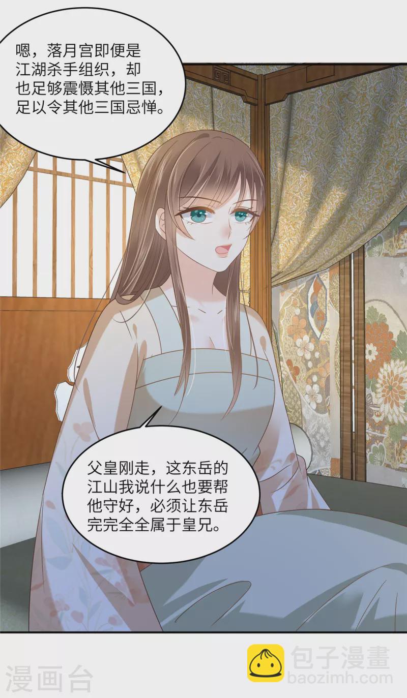 第231话 憋坏为夫8