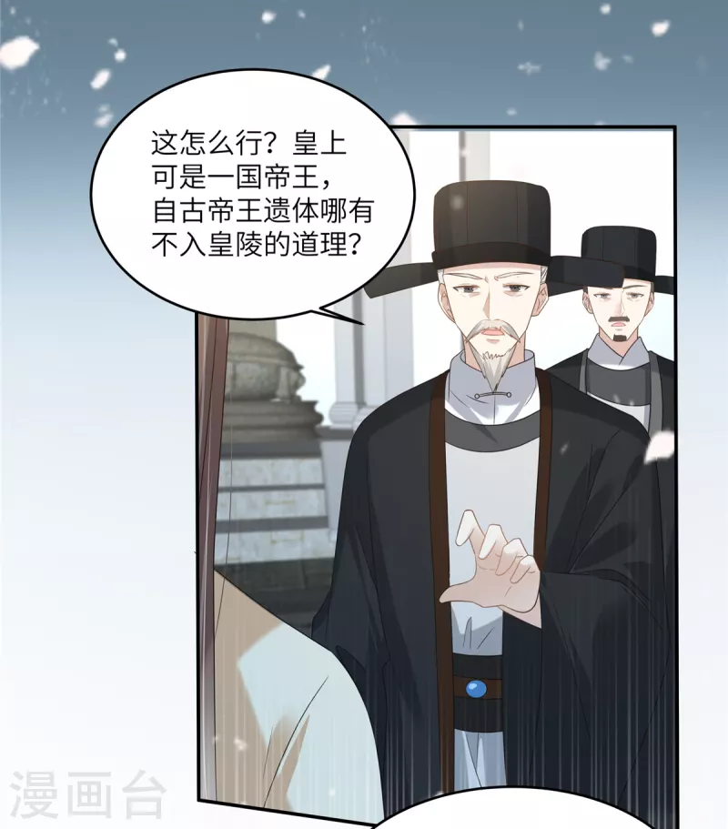第232话 苏轻盈就是云灵10