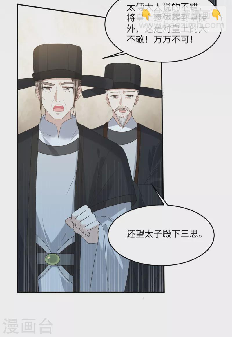 第232话 苏轻盈就是云灵11